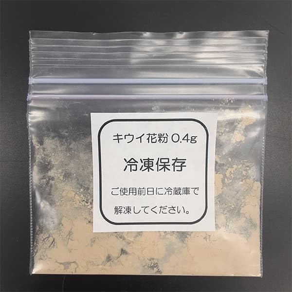 キウイ花粉 30g 純花粉 Amazon.co.jp: キウイの花粉 （キウイフルーツ受粉用） [冷凍庫で保存